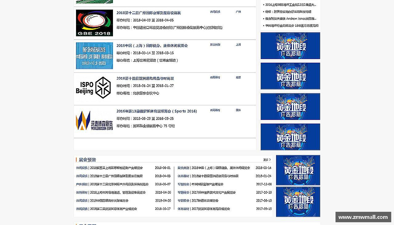 力量源自团结，胜利因我们！